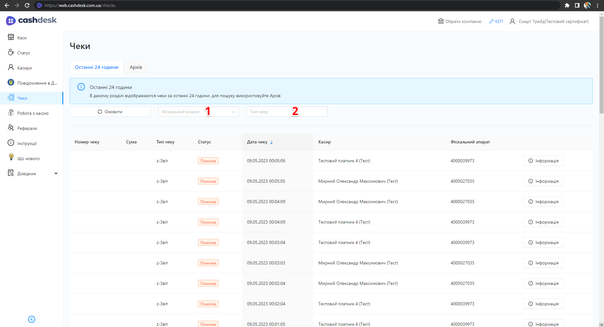 Фільтри image4