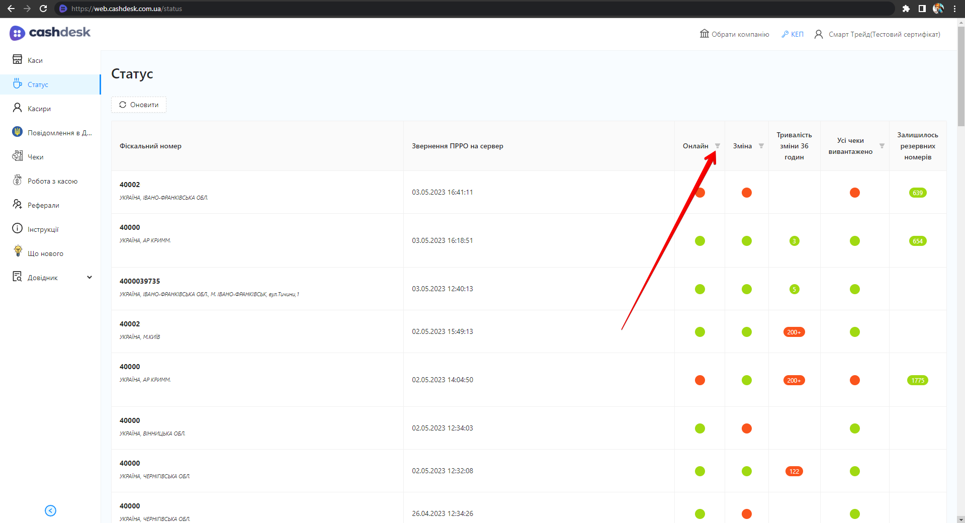 Іконка кнопки Фільтр image6