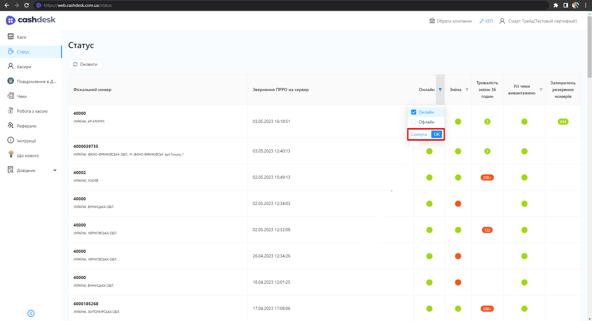 Кнопка Скинути image9