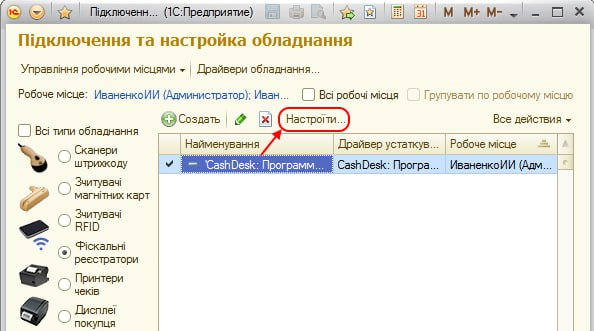 Шлях до активації для конфігурації УТ 3.1.х (приклад)