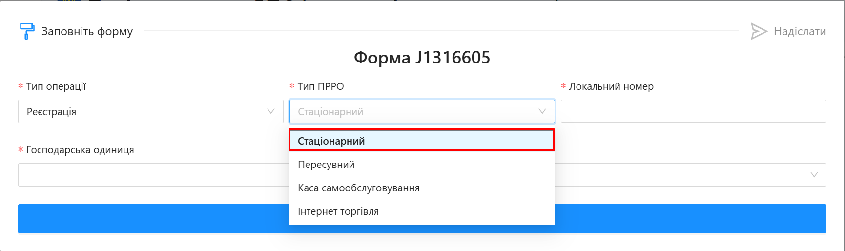 Оберіть зі списку Тип ПРРО